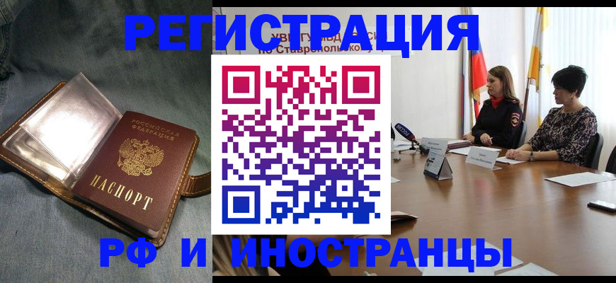 временная регистрация гарантия в Сургуте